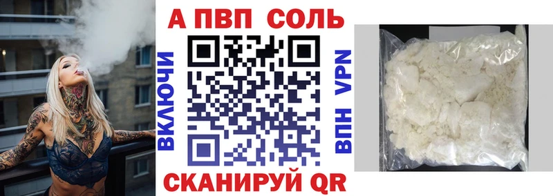 APVP VHQ  Купить закладки  Советская Гавань 
