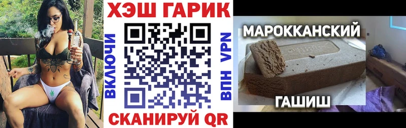 ГАШ hashish  Купить где  Советская Гавань 