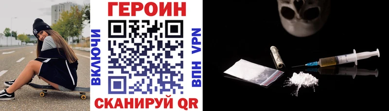 ГЕРОИН герыч  Купить закладки  Советская Гавань 