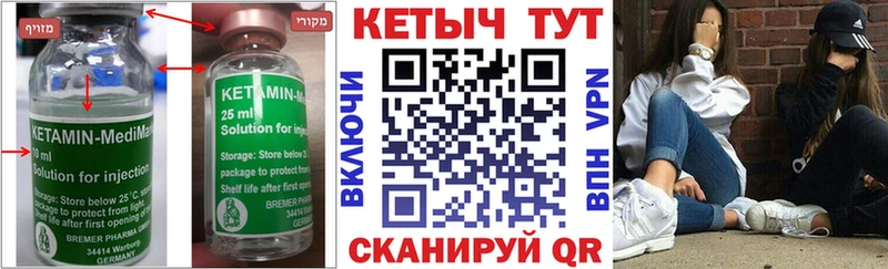 КЕТАМИН ketamine  Купить где  Советская Гавань 