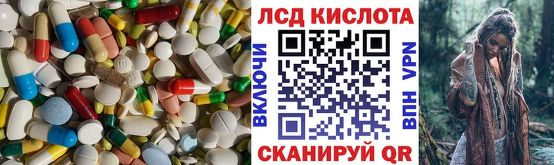 Купить  Советская Гавань  Лсд 25 экстази ecstasy 