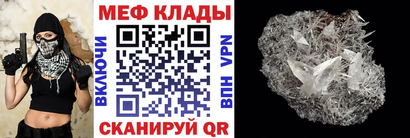 Купить  Советская Гавань  Мефедрон VHQ 