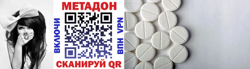 Метадон VHQ  Купить где  Советская Гавань 